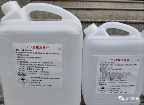 漢陰企業(yè)獲批生產(chǎn)75%消毒用酒精及消毒產(chǎn)品，助力公共衛(wèi)生服務(wù)升級(jí)